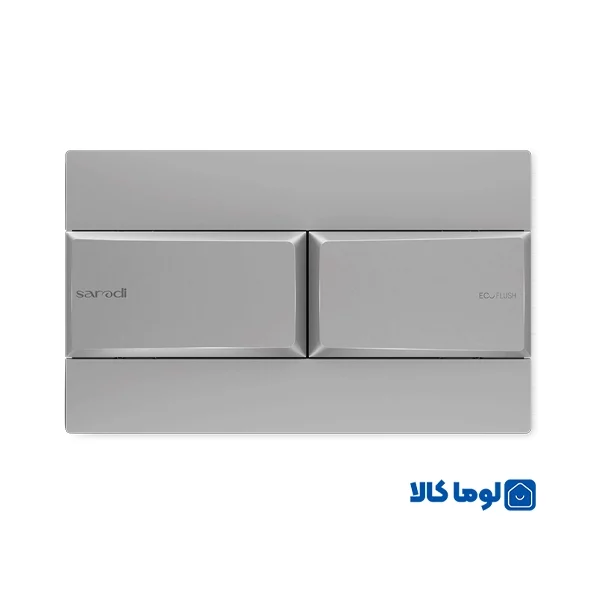 کلید فلاش تانک توکار ایمن آب مدل هماک | تیتانیوم