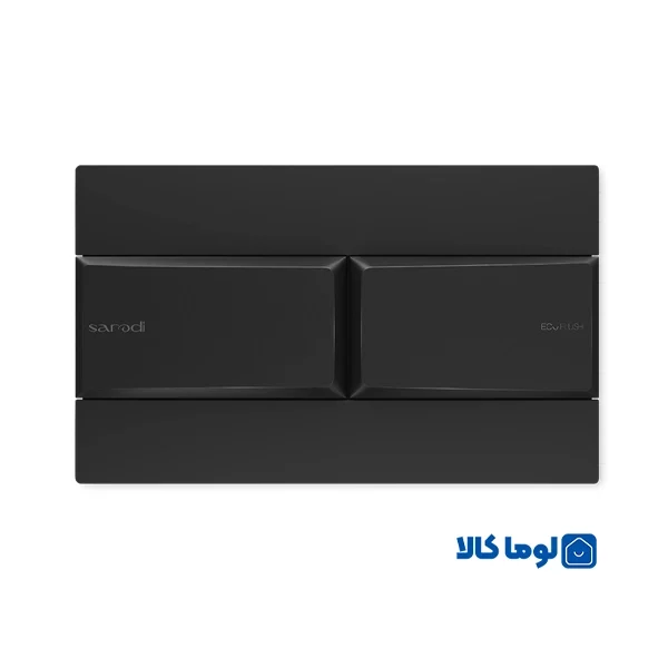 کلید فلاش تانک توکار ایمن آب مدل هماک | مشکی درجه یک